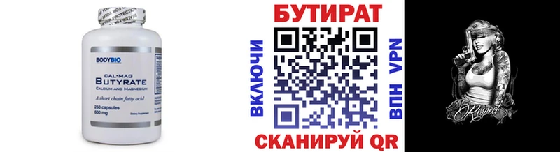 БУТИРАТ 99%  дарнет шоп  Кашин 