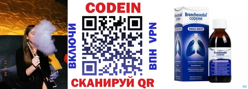цены   Кашин  Codein Purple Drank 